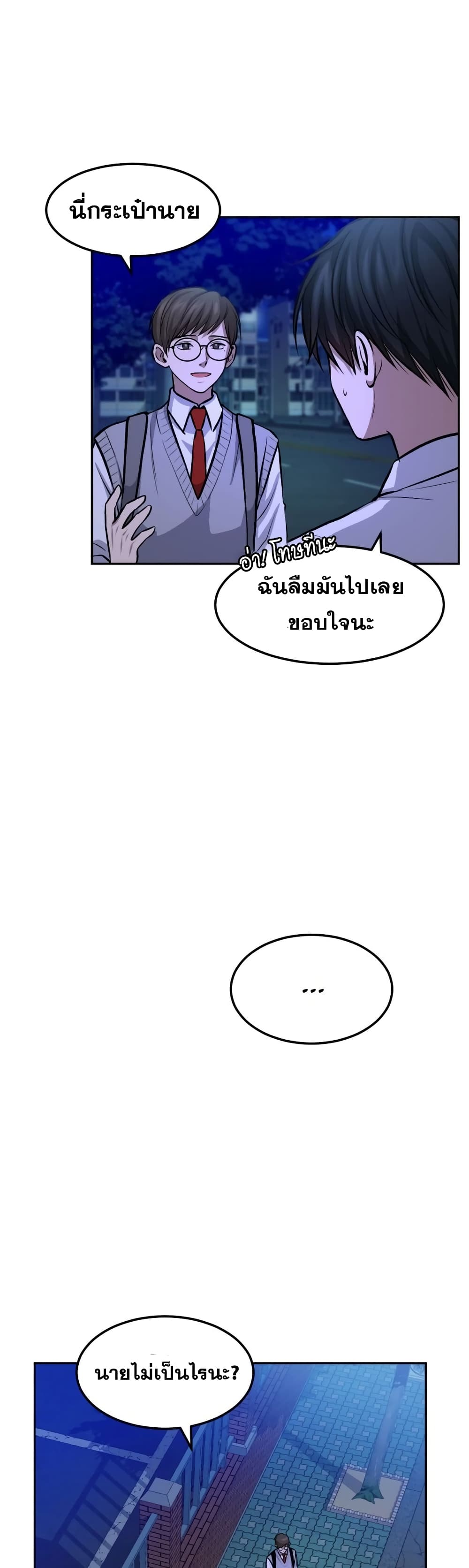 Monsters ตอนที่ 12 (18)