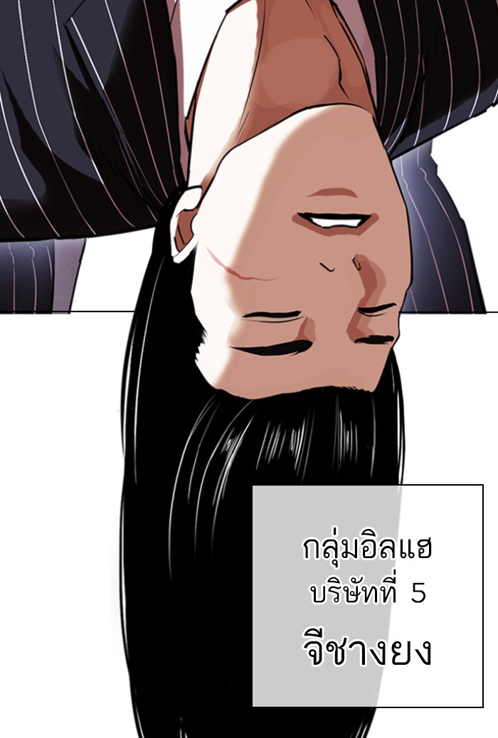 Lookism 423 075