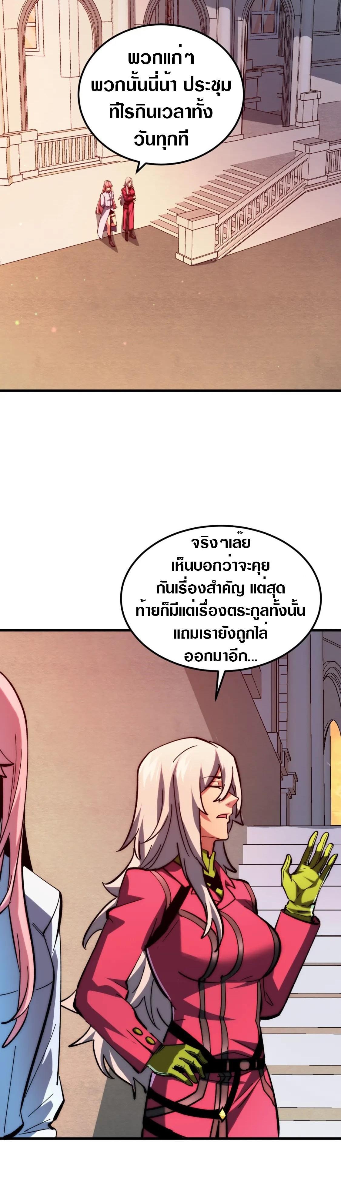 Rise From The Rubble ตอนที่ 216 (20)