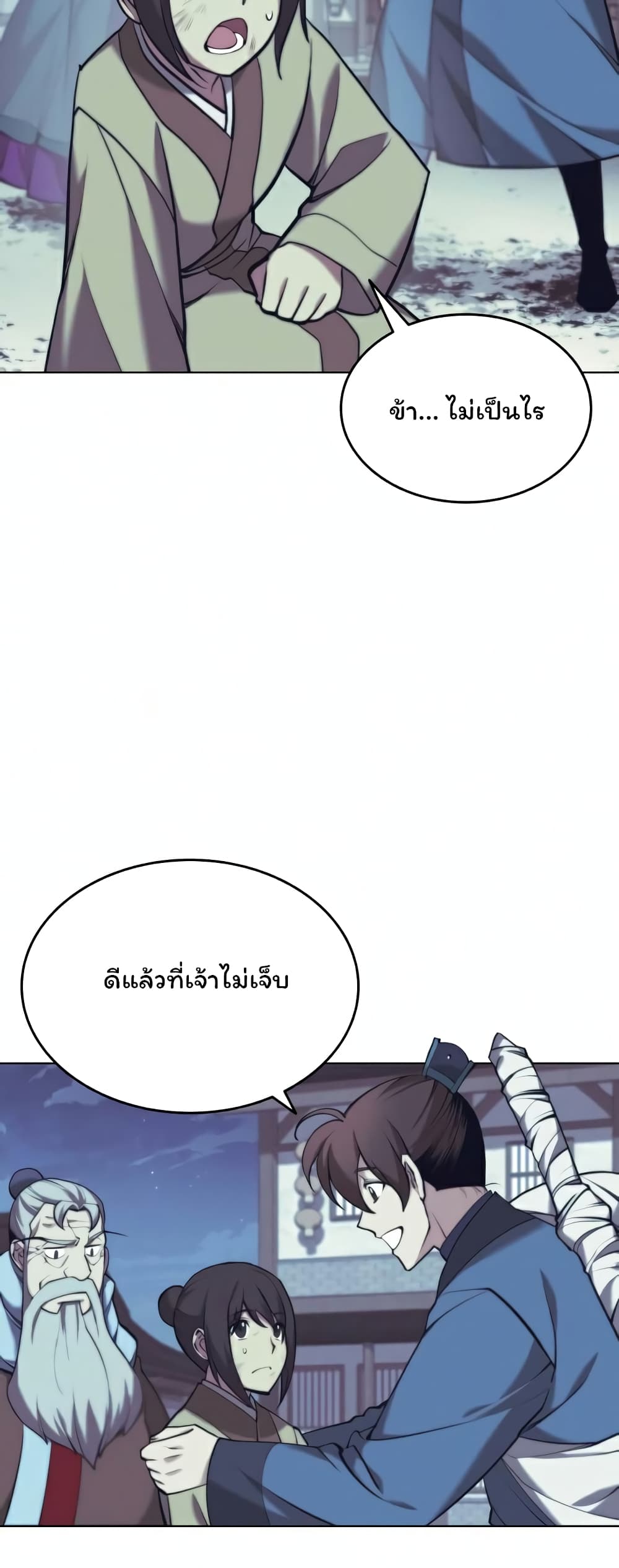 Tale of a Scribe Who Retires to the Countryside ตอนที่ 84 (41)