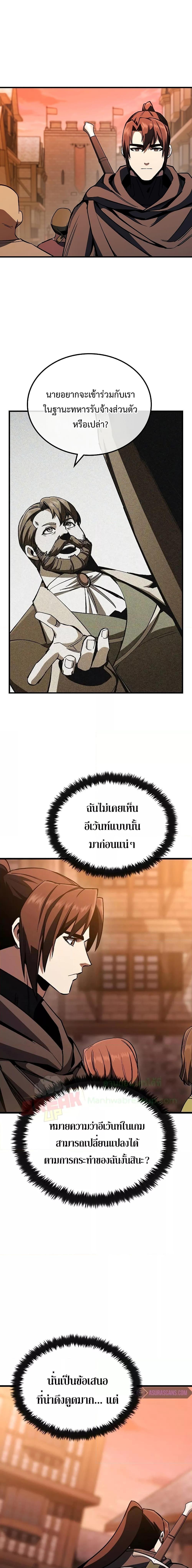 Genius Corpse Collecting Warrior à¸•à¸­à¸™à¸—à¸µà¹ˆ 1 (24)