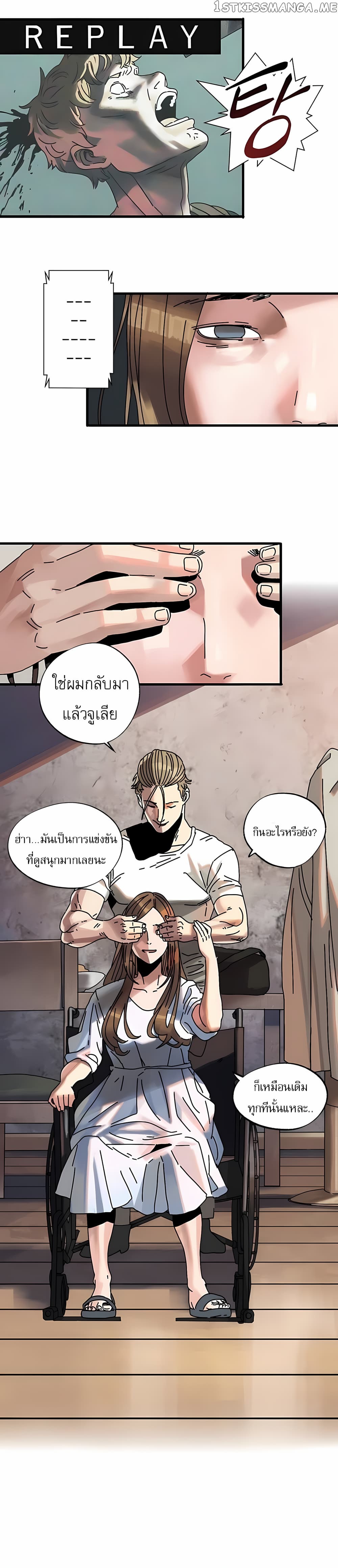 Introduction to Survival ตอนที่ 1 (9)