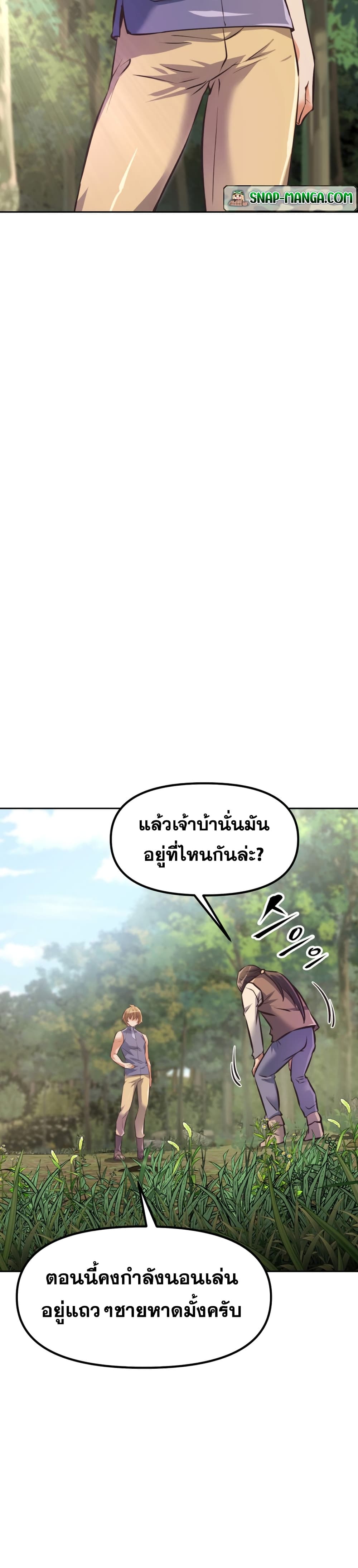 The Return of the Prodigious Swordmaster à¸•à¸­à¸™à¸—à¸µà¹ˆ 1 (54)