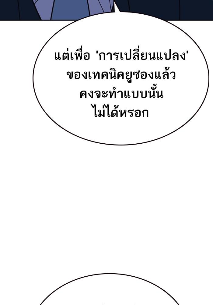 study group à¸•à¸­à¸™à¸—à¸µà¹ˆ 196 (54)