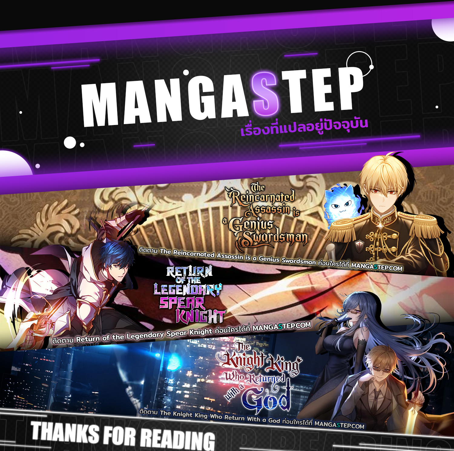 MangaStep Tri (2)