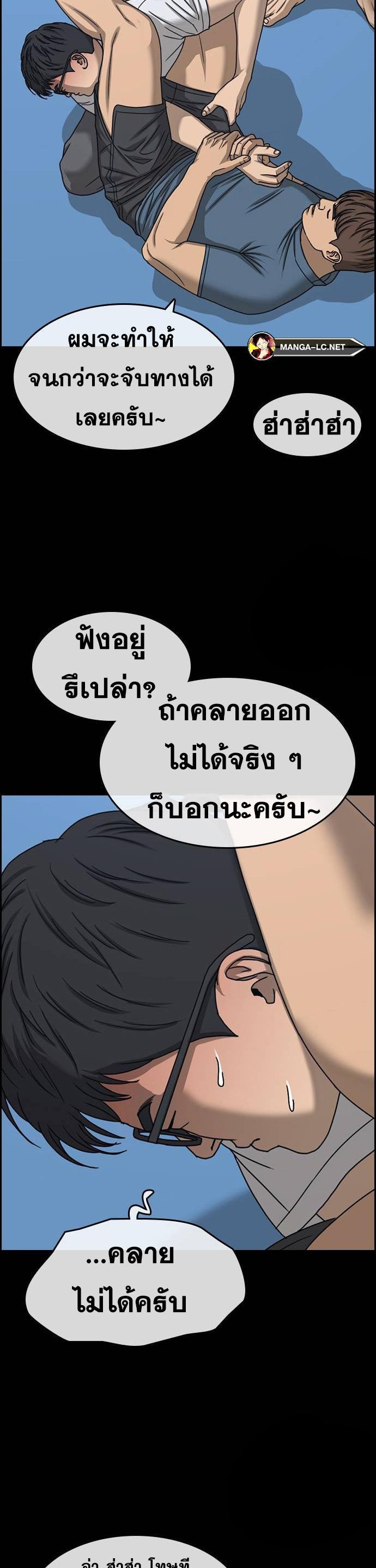 Loser Life 2 à¸•à¸­à¸™à¸—à¸µà¹ˆ 20 (32)