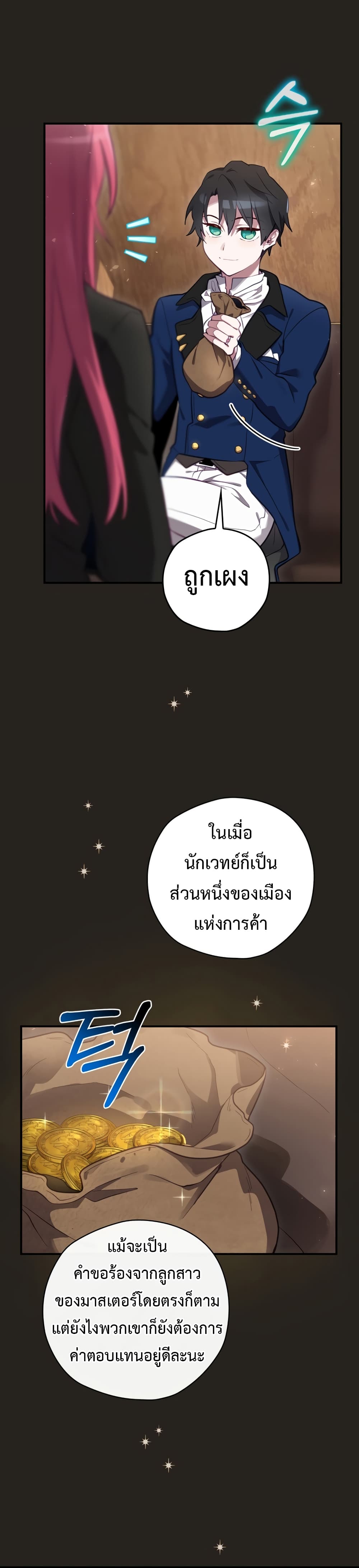 Ending Maker เธ•เธญเธเธ—เธตเน 25 (14)