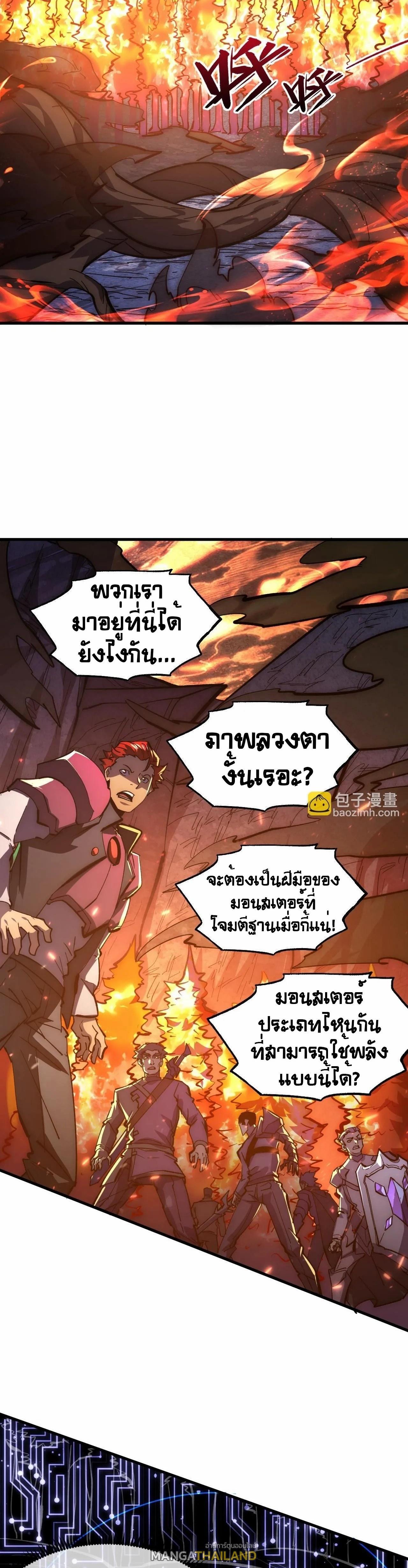 Rise From The Rubble ตอนที่ 206 (2)