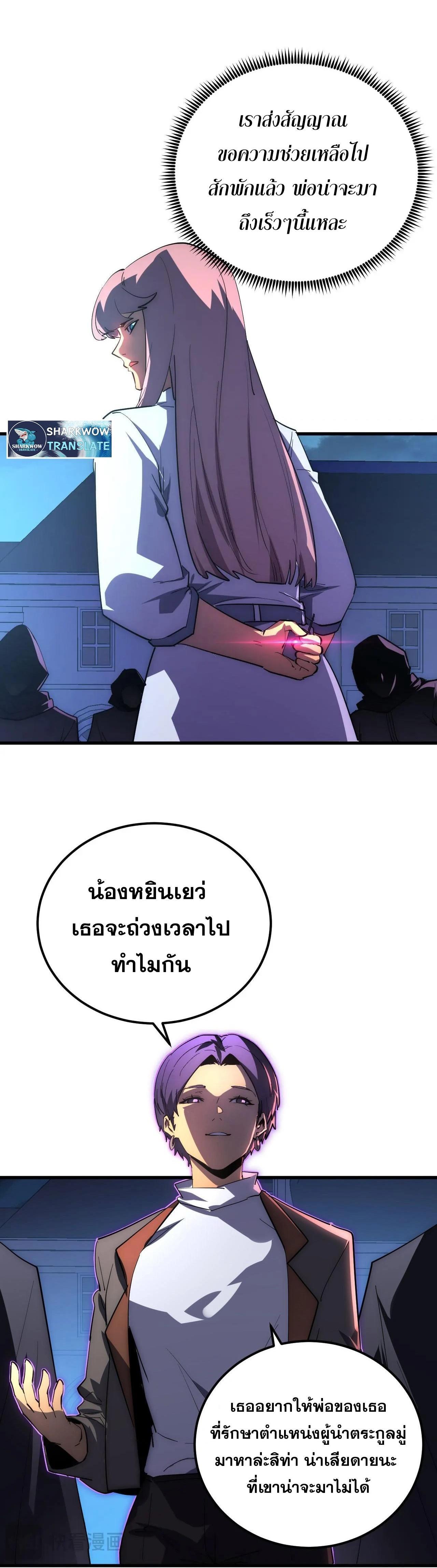Rise From The Rubble ตอนที่ 231 (14)