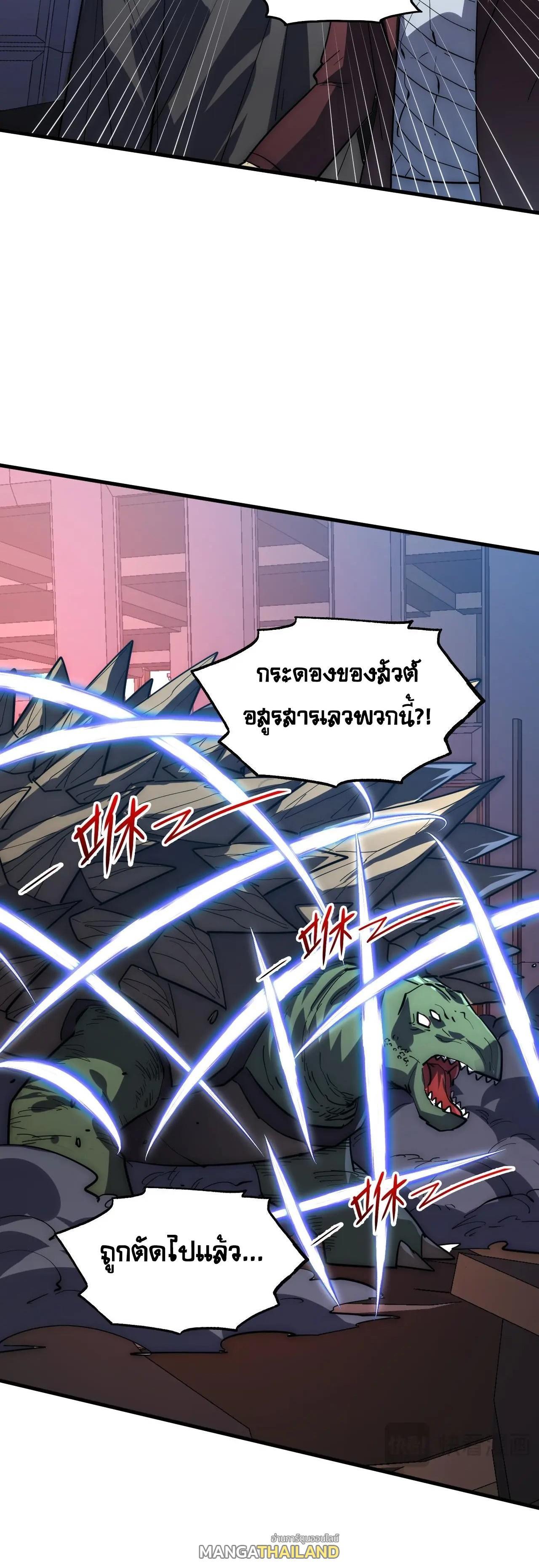 Rise From The Rubble ตอนที่ 225 (20)