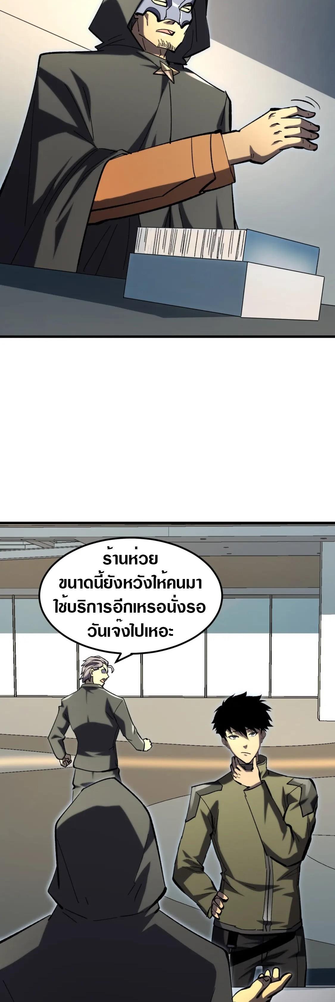 Rise From The Rubble ตอนที่ 215 (29)