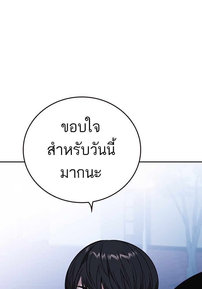 study group à¸•à¸­à¸™à¸—à¸µà¹ˆ 205 (84)