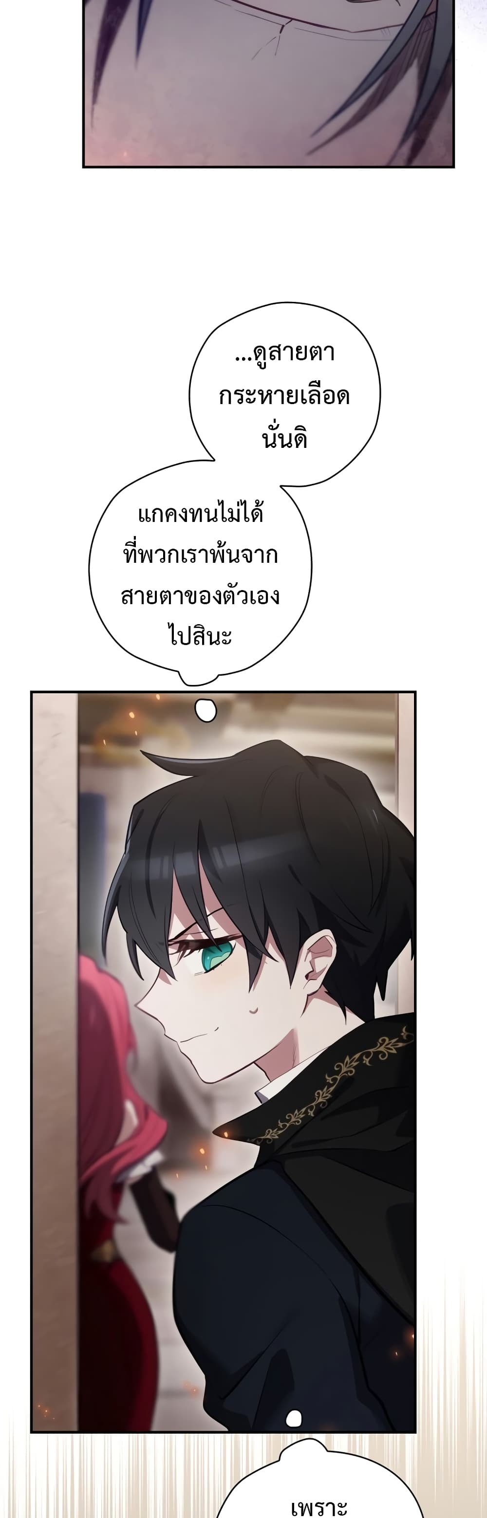 Ending Maker ตอนที่ 29 (49)