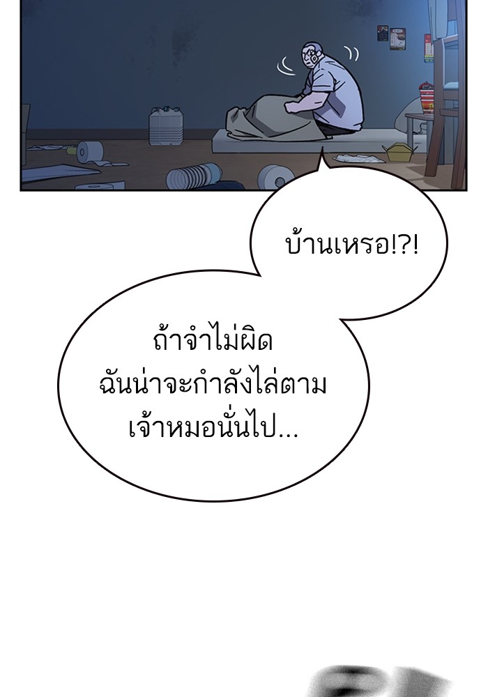 study group à¸•à¸­à¸™à¸—à¸µà¹ˆ 210 (38)