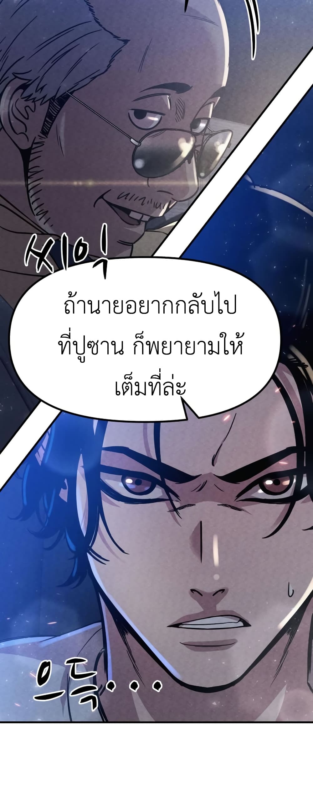 Zombie X Slasher à¸•à¸­à¸™à¸—à¸µà¹ˆ 4 (57)