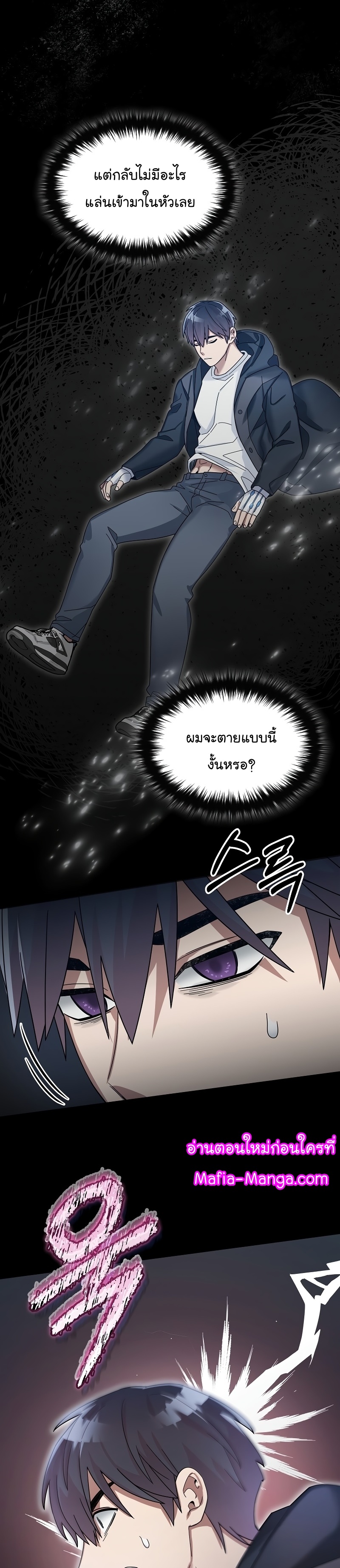 The Newbie Is Too Strong ตอนที่62 (30)