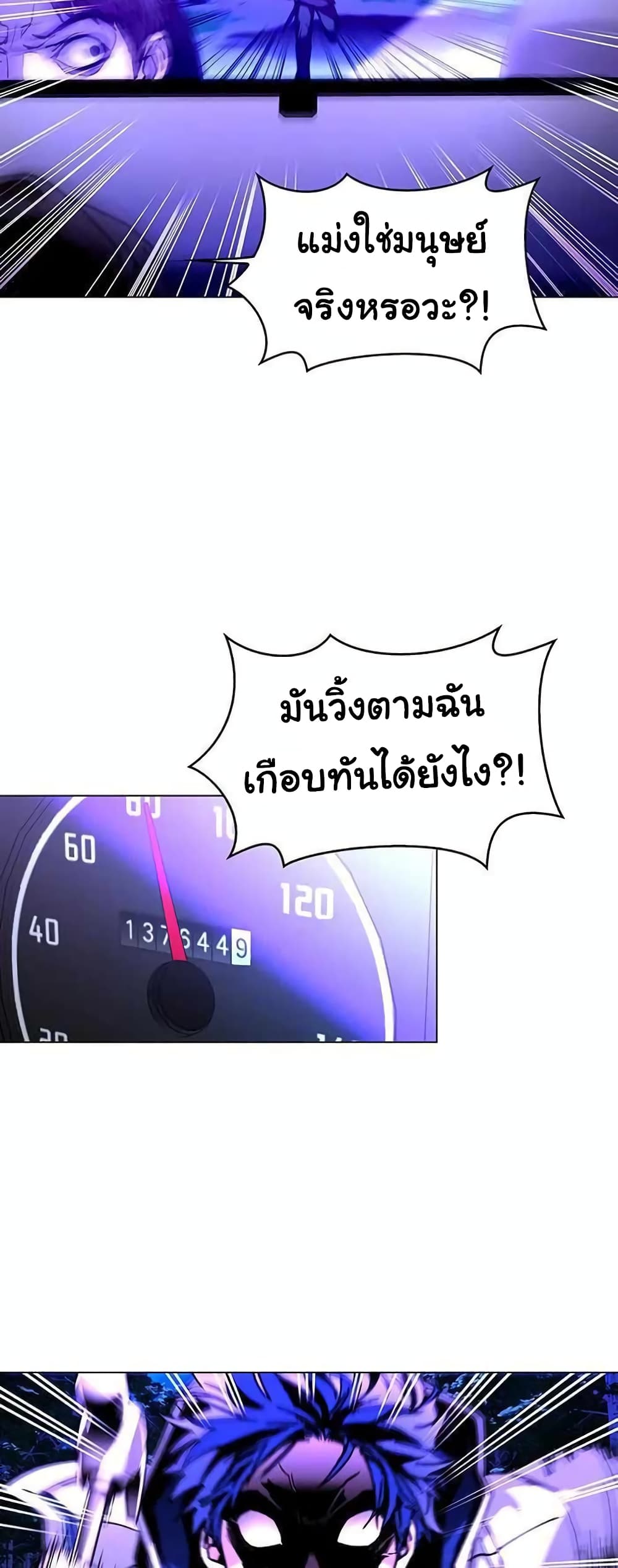 The End of the World is Just a Game to Me ตอนที่ 6 (27)