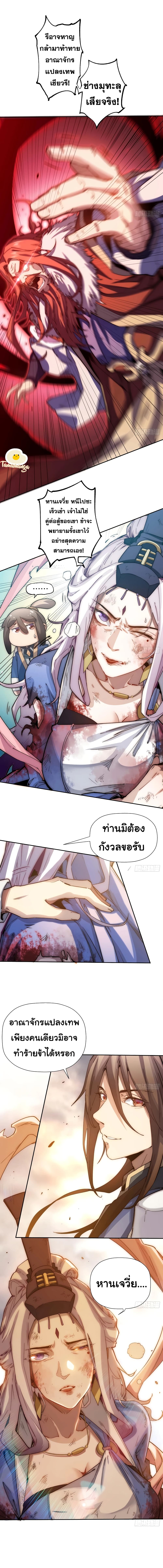 Top Tier Providence, Secretly Cultivate for a Thousand Years เธ•เธญเธเธ—เธตเน 0.1 (10)
