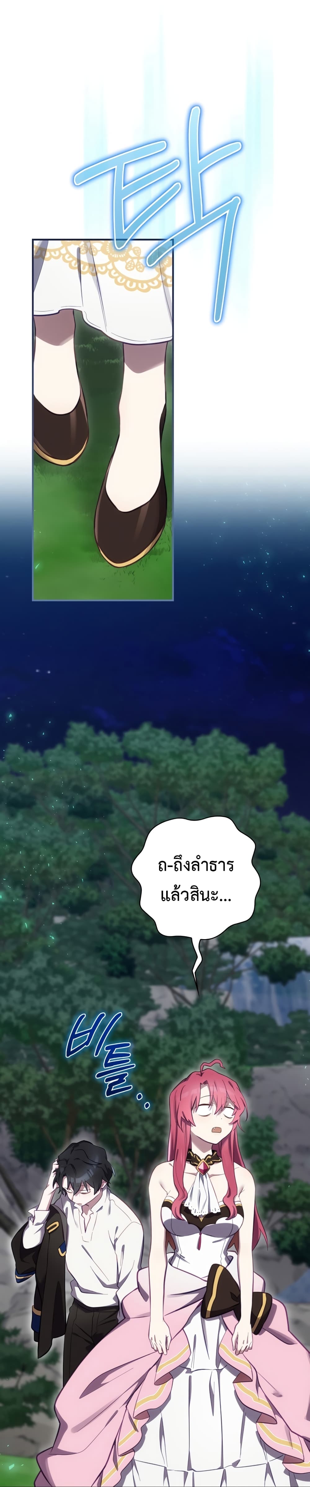 Ending Maker เธ•เธญเธเธ—เธตเน 23 (15)