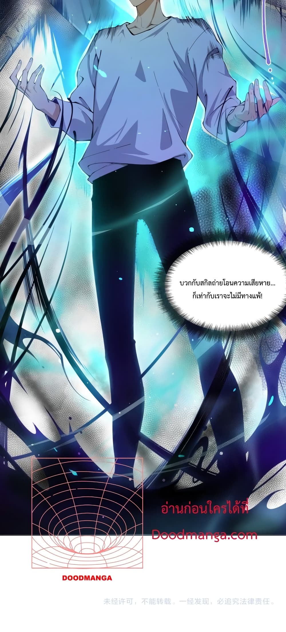 Necromancer King of The Scourge Ã Â¸â€¢Ã Â¸Â­Ã Â¸â„¢Ã Â¸â€”Ã Â¸ÂµÃ Â¹Ë† 1 (91)