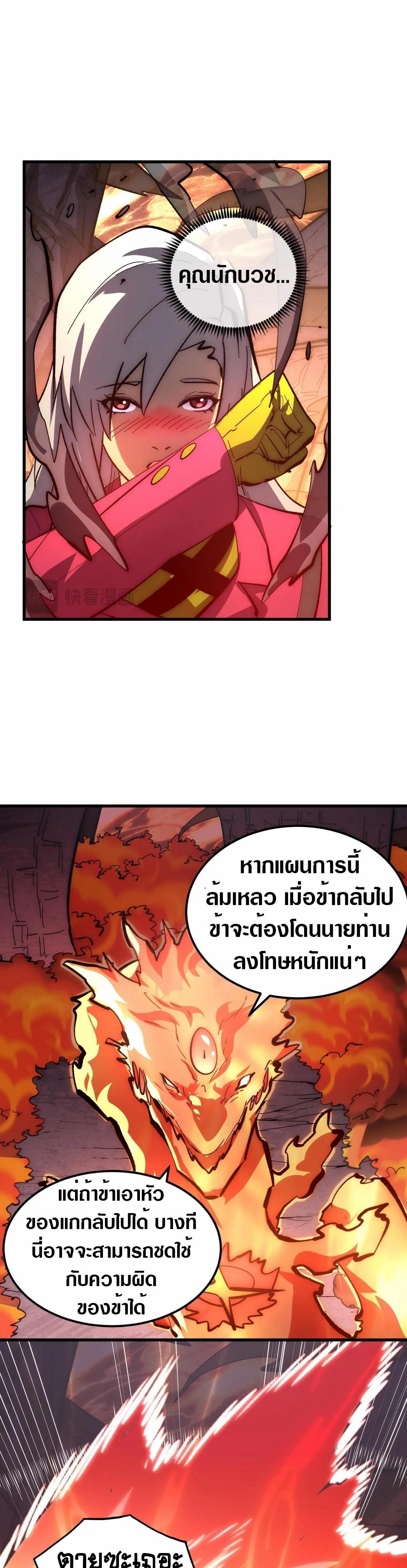 Rise From The Rubble ตอนที่ 213 (14)