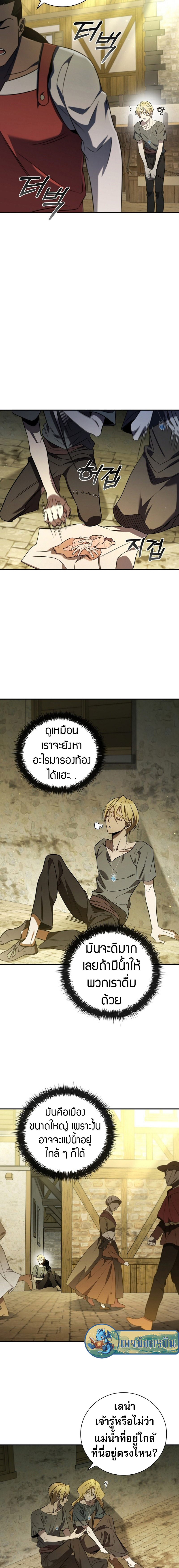 Raising the Princess to Overcome Death à¸•à¸­à¸™à¸—à¸µà¹ˆ 6 (7)