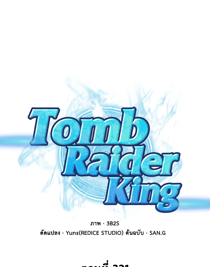 Tomb Raider King 321 001