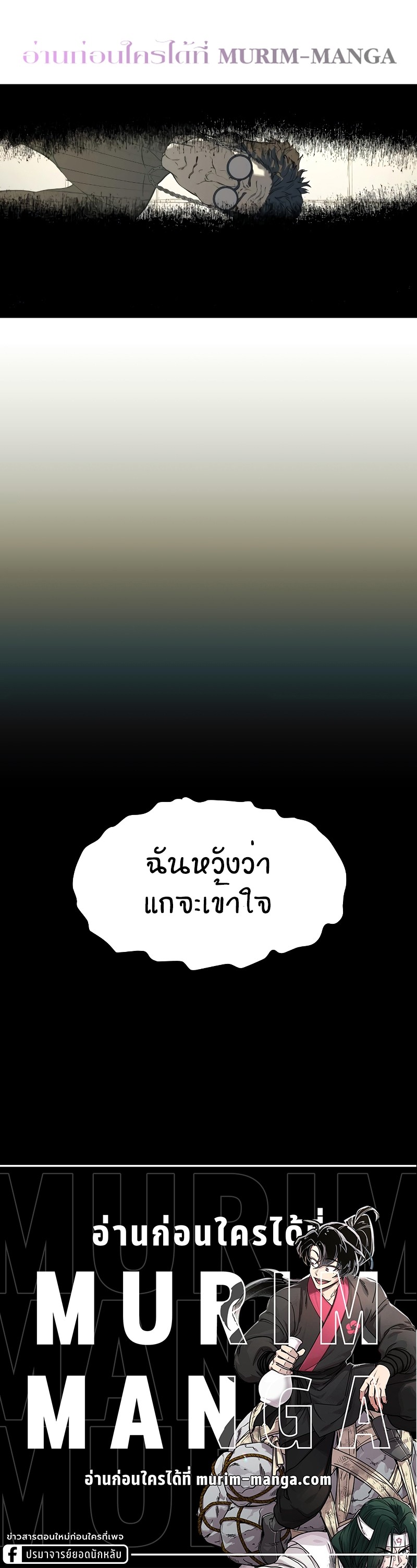 Surviving the Apocalypse à¸•à¸­à¸™à¸—à¸µà¹ˆ 2.36