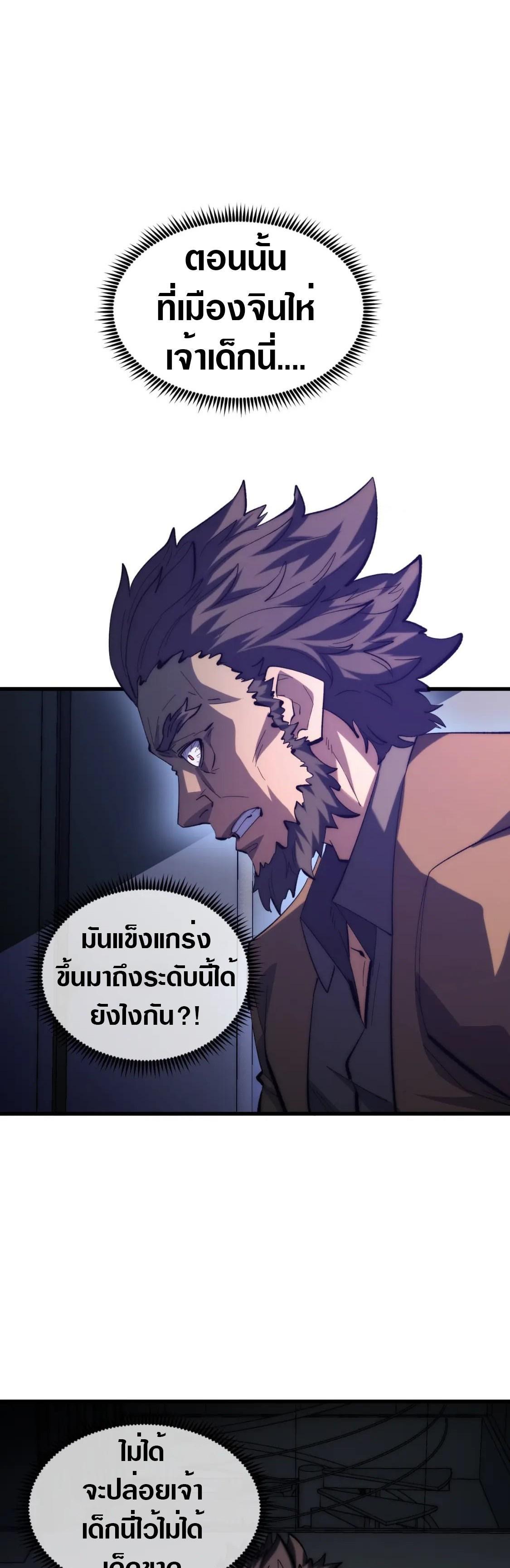 Rise From The Rubble ตอนที่ 215 (11)