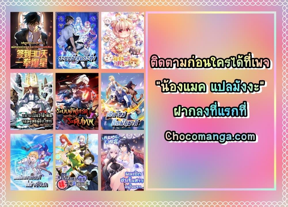 Super God System à¸£à¸°à¸šà¸šà¸­à¸±à¸žà¹€à¸à¸£à¸”à¸£à¸°à¸”à¸±à¸šà¹€à¸—à¸ž à¸•à¸­à¸™à¸—à¸µà¹ˆ 21 (42)