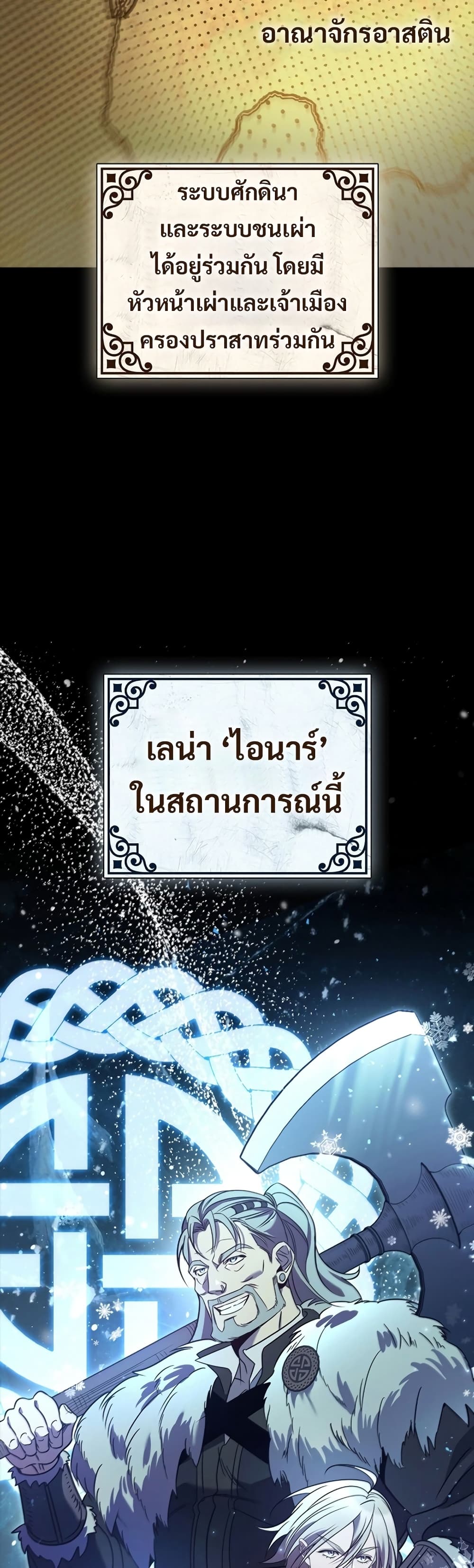 Raising the Princess to Overcome Death à¸•à¸­à¸™à¸—à¸µà¹ˆ 3 (11)