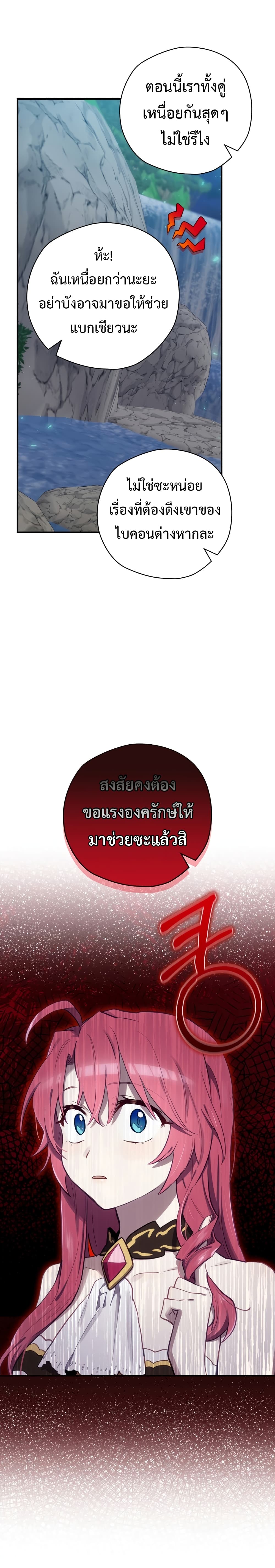 Ending Maker เธ•เธญเธเธ—เธตเน 23 (22)