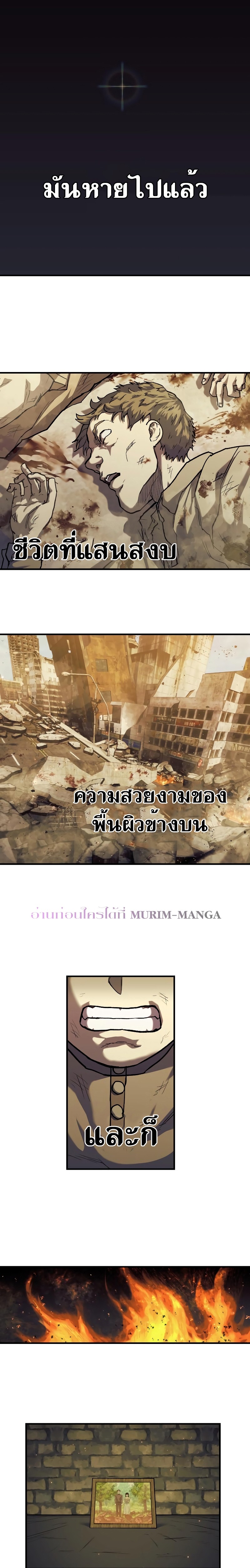 Surviving the Apocalypse à¸•à¸­à¸™à¸—à¸µà¹ˆ 5.04