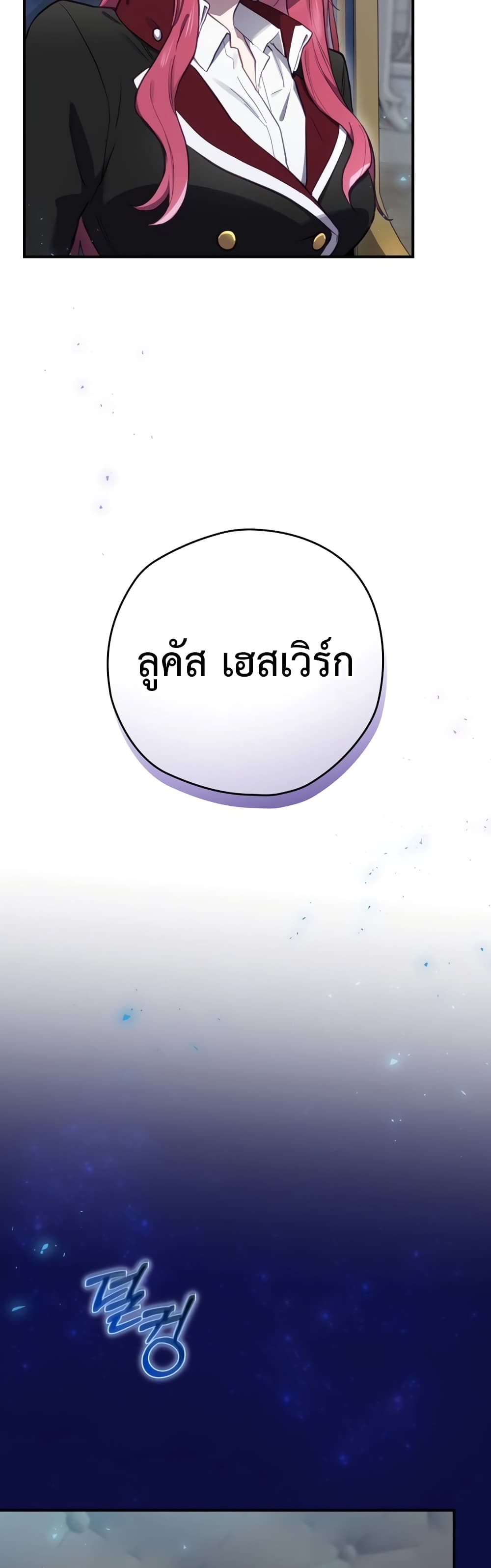 Ending Maker เธ•เธญเธเธ—เธตเน 26 (11)