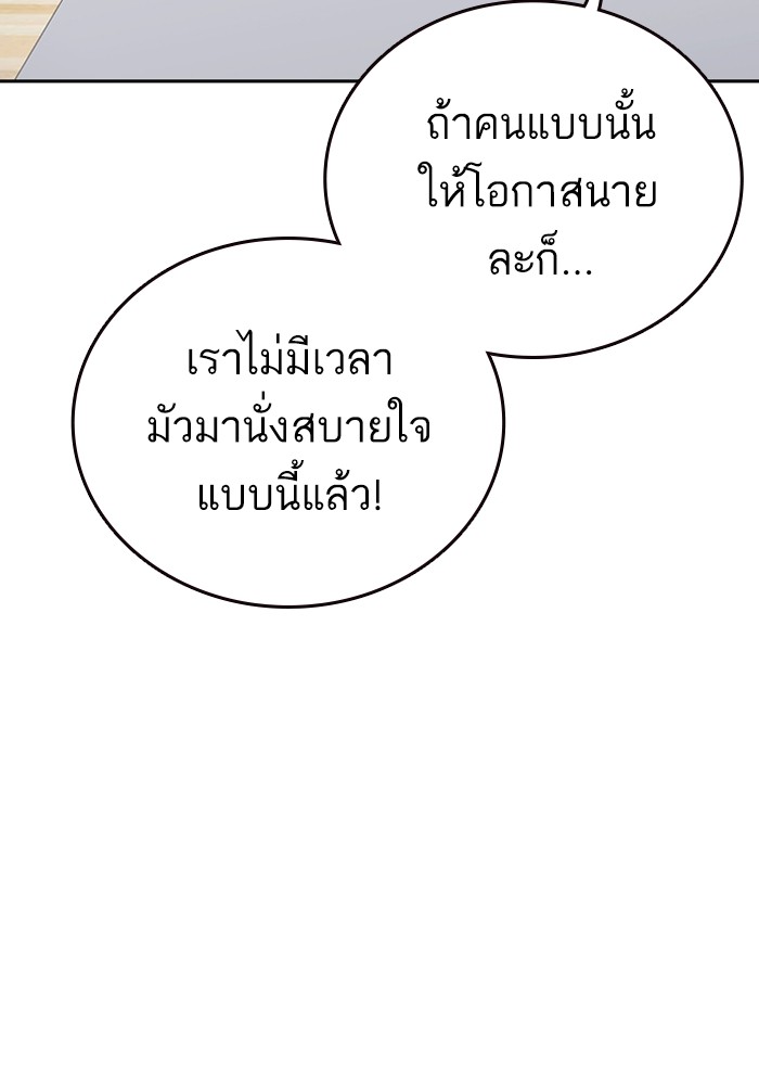 study group à¸•à¸­à¸™à¸—à¸µà¹ˆ 204 (53)