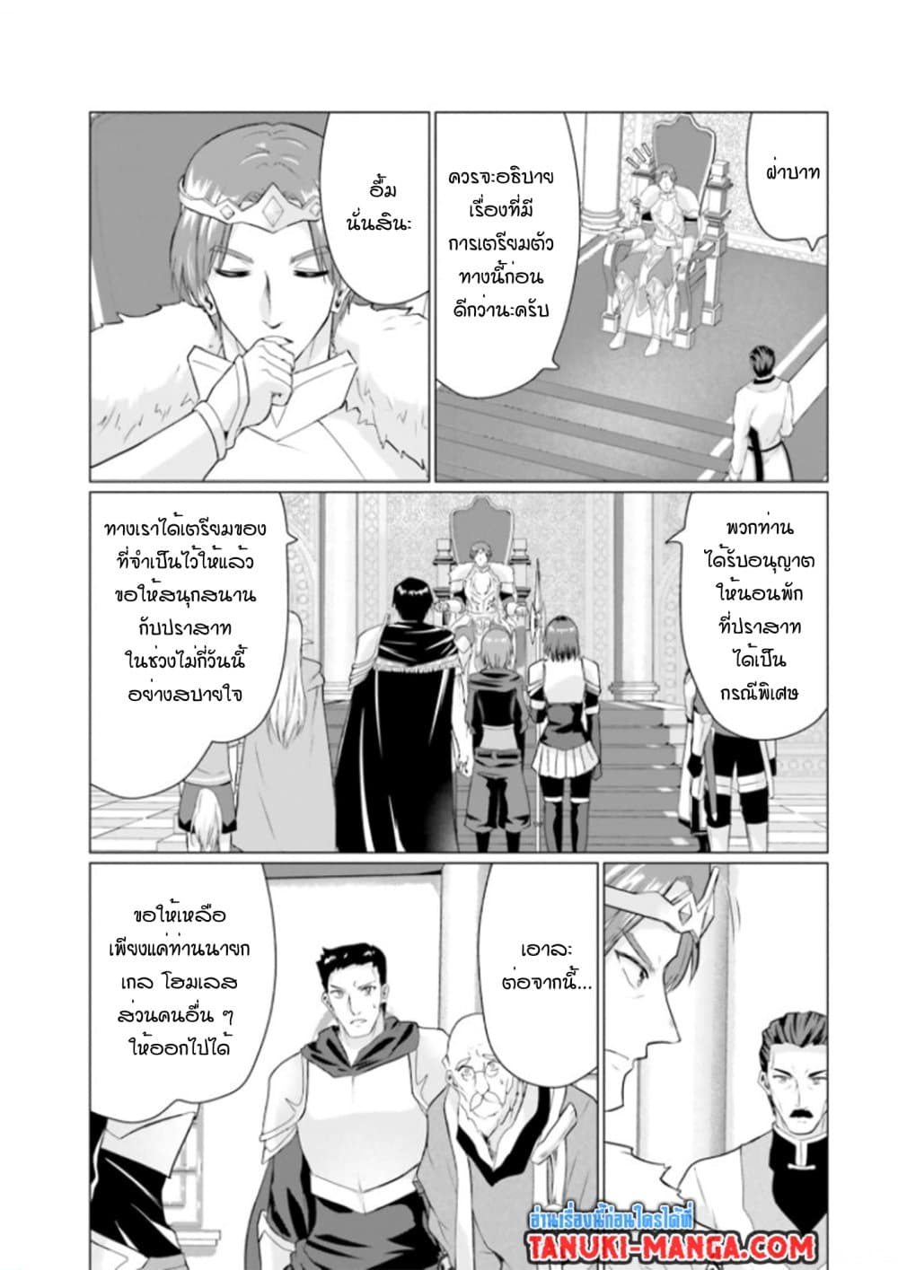 Homuresu Tensei Isekai de Jiyu Sugiru Jikyu Jisoku Seikatsu เธ•เธญเธเธ—เธตเน 27.1 (9)