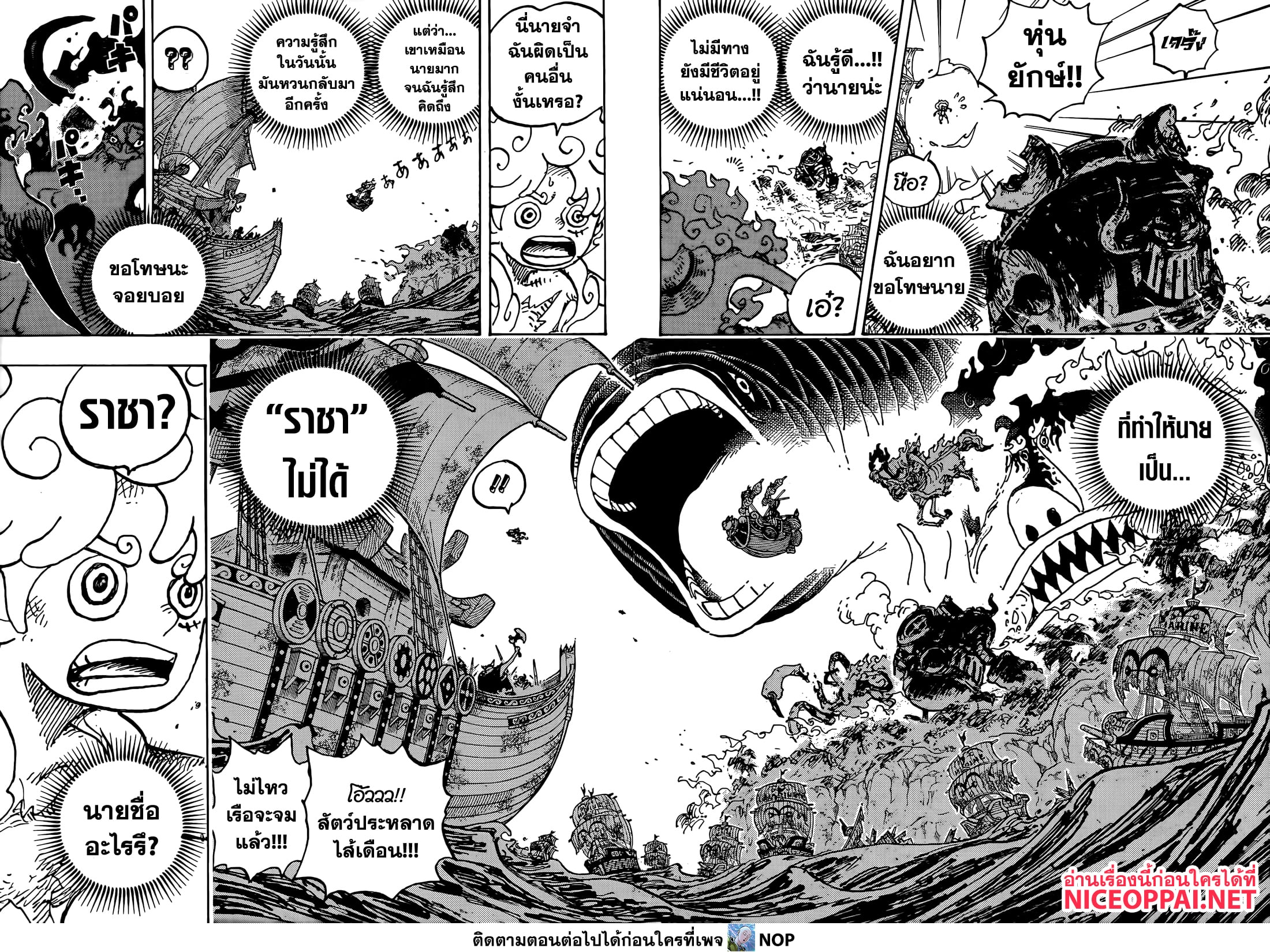 One Piece 1122 08