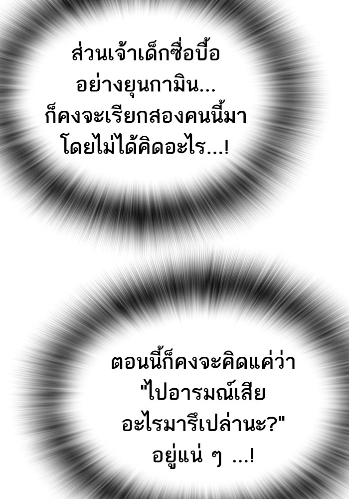 study group à¸•à¸­à¸™à¸—à¸µà¹ˆ 204 (69)