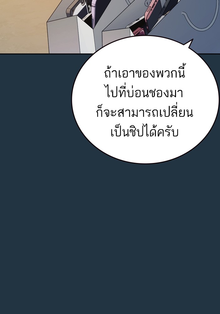 study group à¸•à¸­à¸™à¸—à¸µà¹ˆ 197 (85)