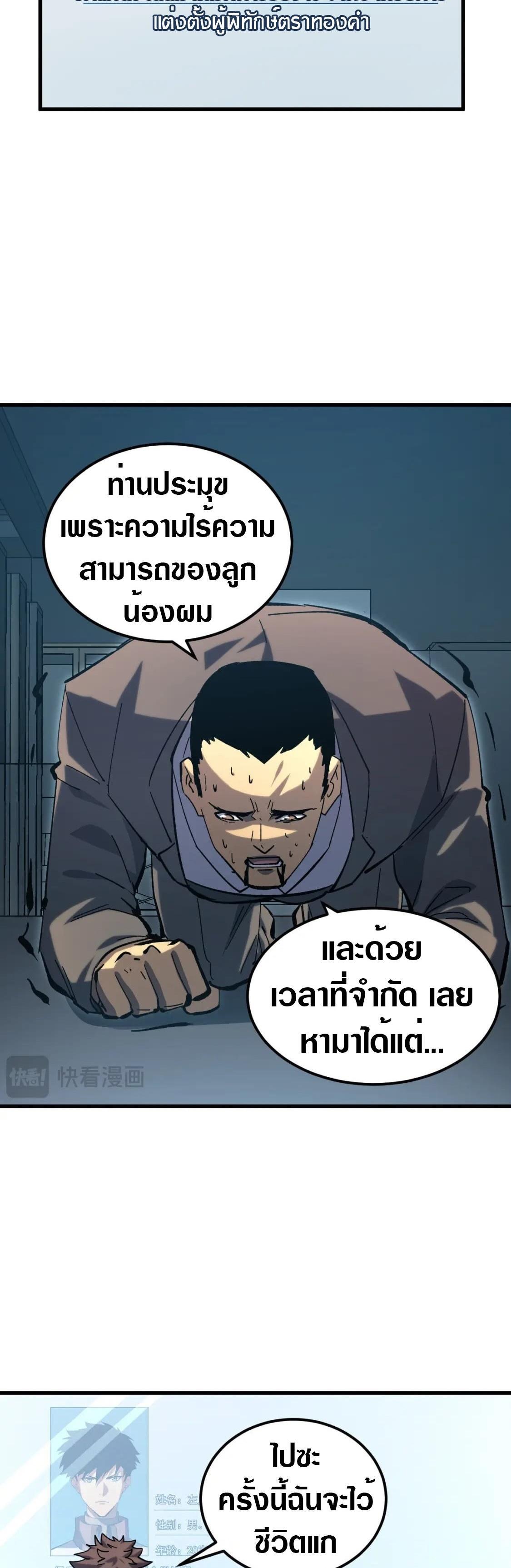 Rise From The Rubble ตอนที่ 215 (9)
