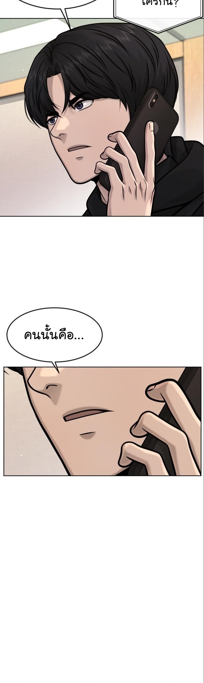 Quest Supremacy ตอนที่ 115 (57)