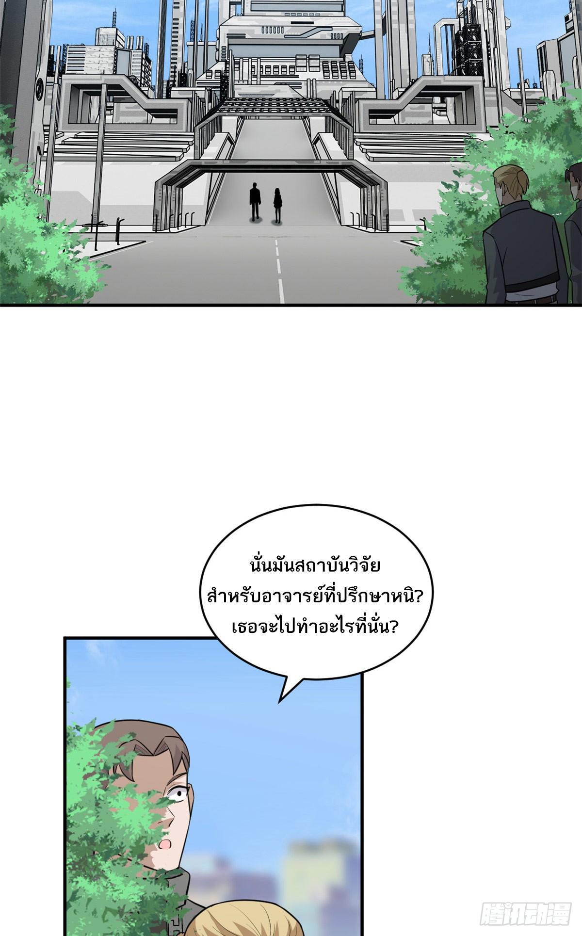 Astral Pet Store ตอนที่ 130 (41)