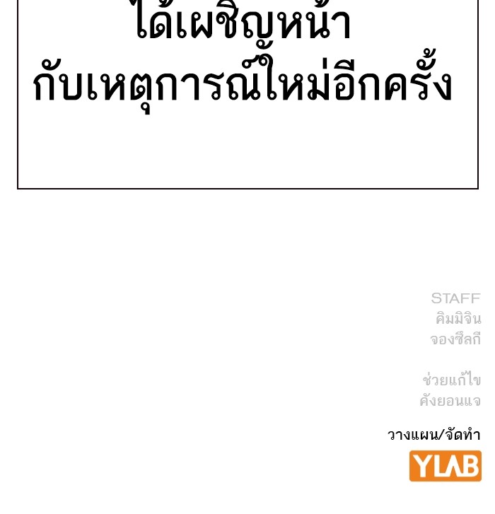 study group à¸•à¸­à¸™à¸—à¸µà¹ˆ 196 (141)