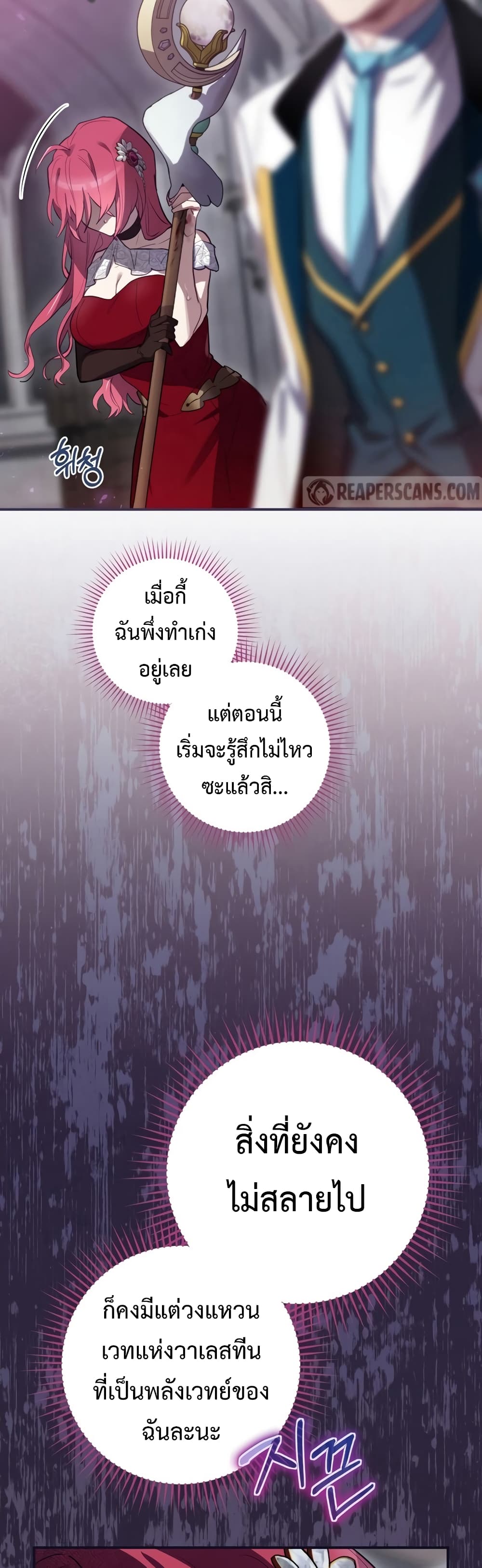 Ending Maker ตอนที่ 31 (11)