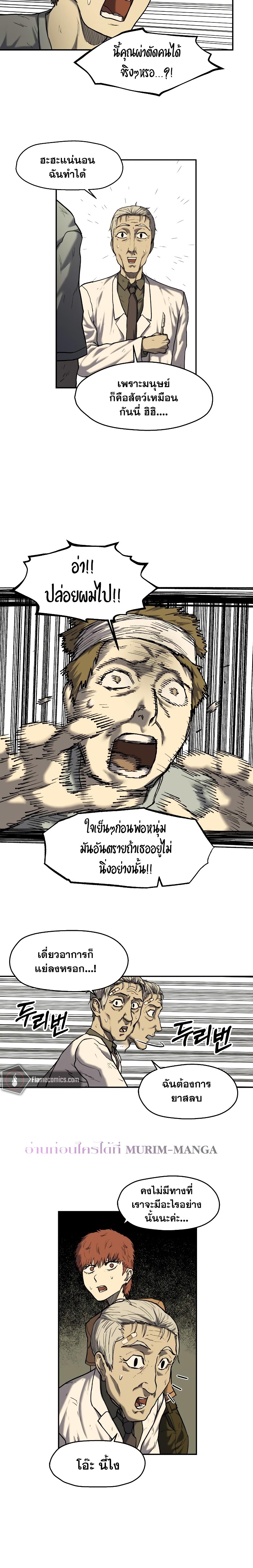 Surviving the Apocalypse à¸•à¸­à¸™à¸—à¸µà¹ˆ 7.33