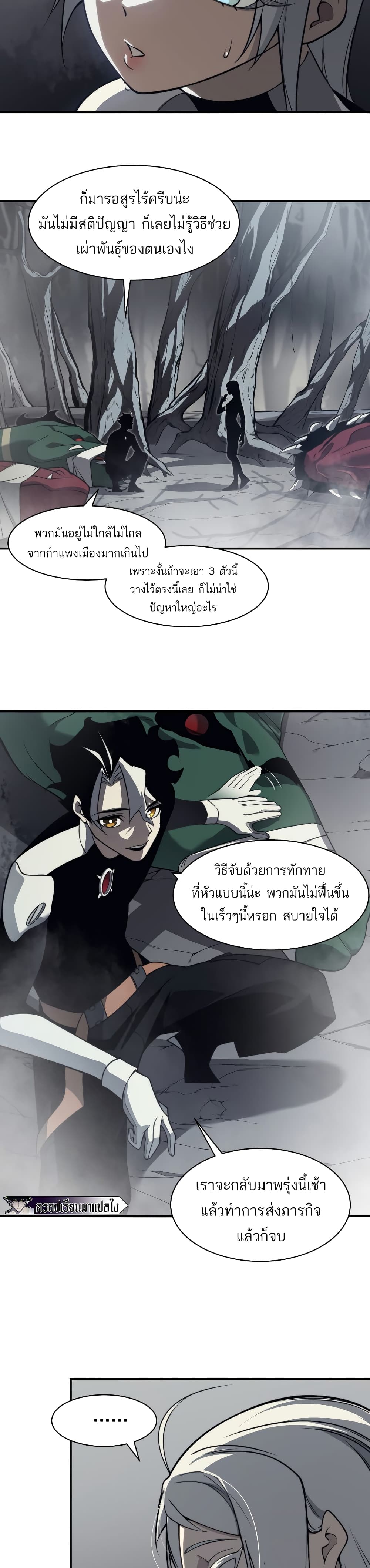 Demonic Evolution à¸•à¸­à¸™à¸—à¸µà¹ˆ 13 (30)