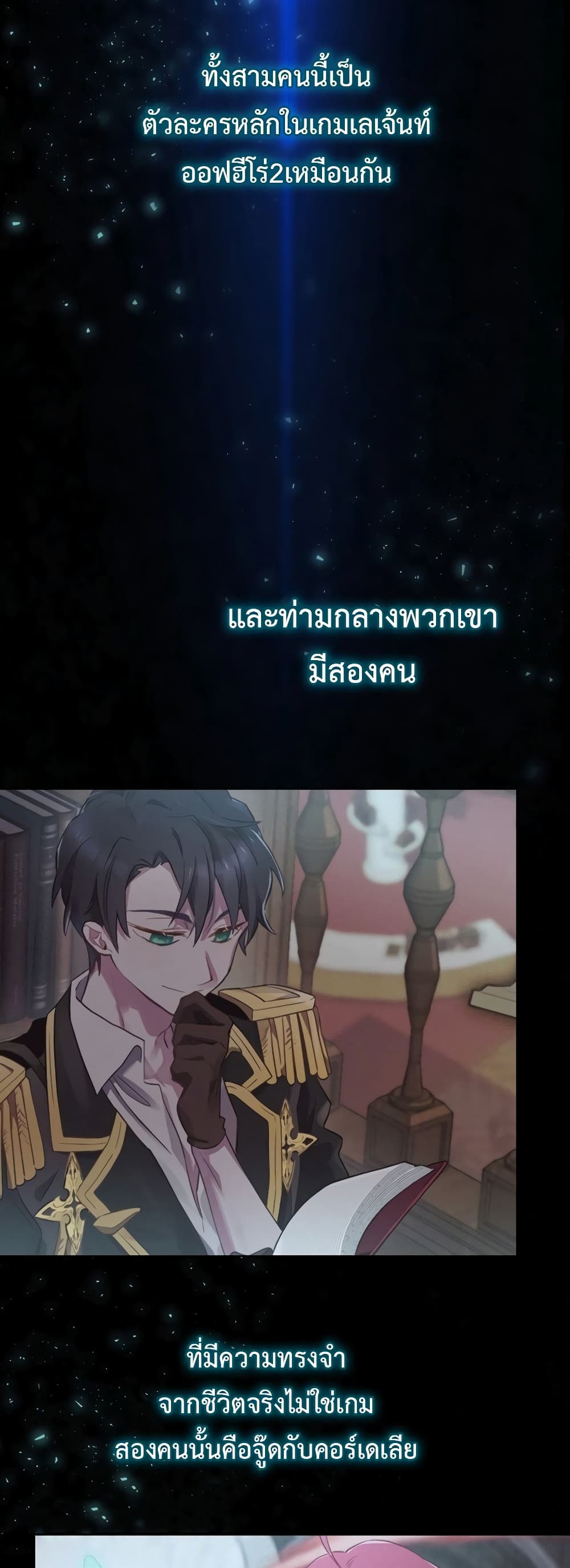 Ending Maker เธ•เธญเธเธ—เธตเน 27 (32)