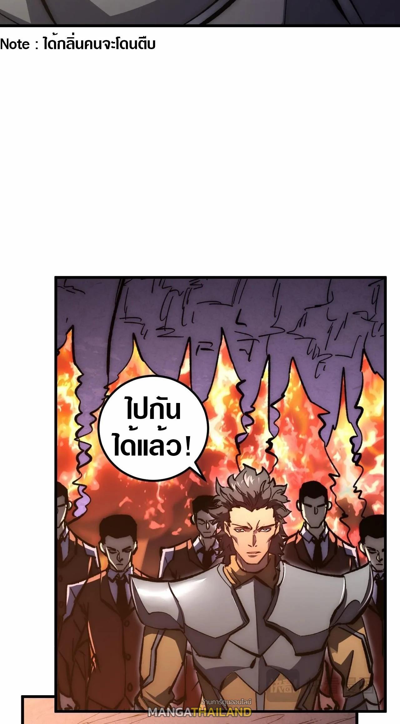 Rise From The Rubble ตอนที่ 206 (22)