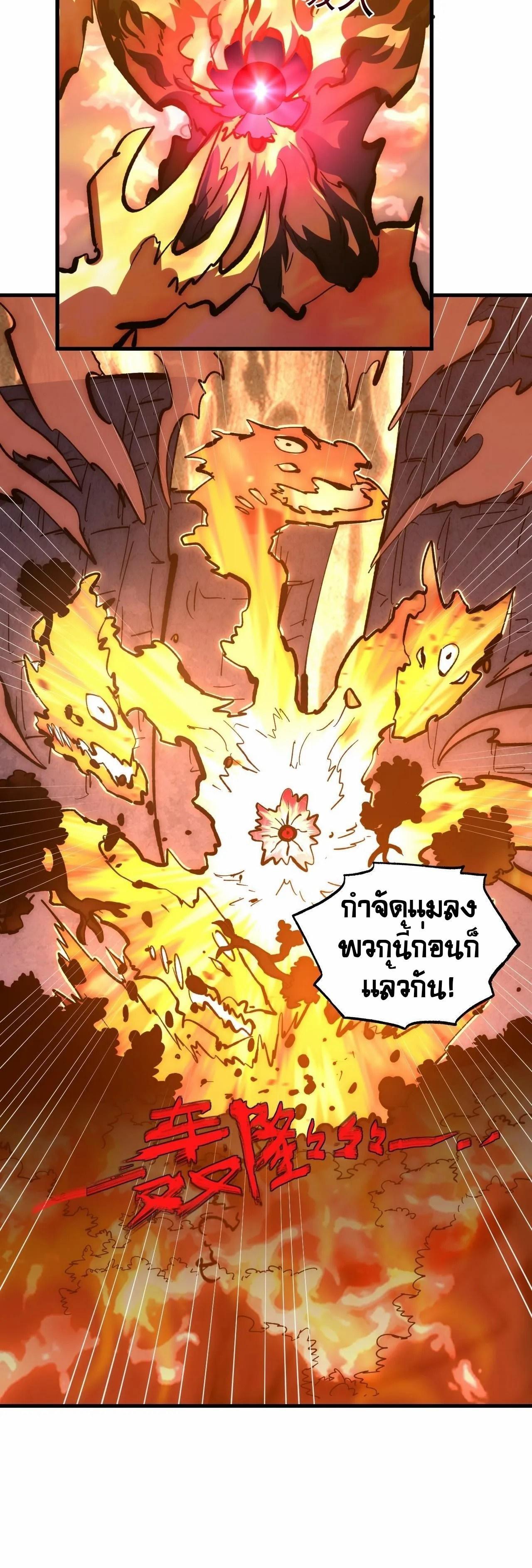 Rise From The Rubble ตอนที่ 209 (21)
