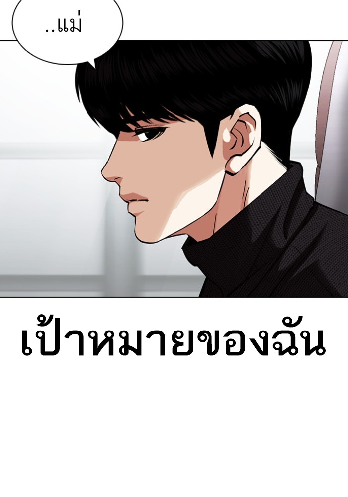 LOOKISM 433 104